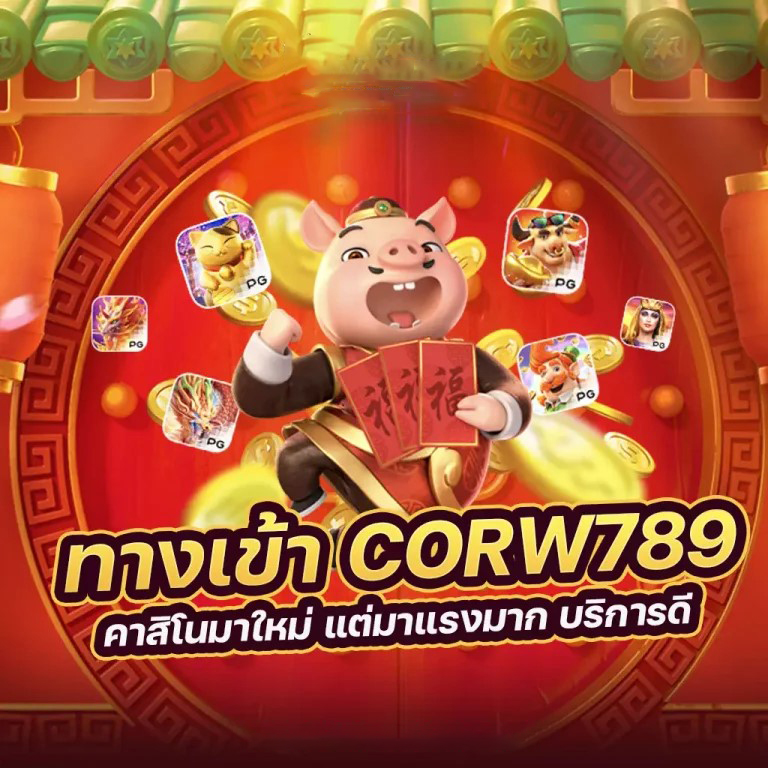 สล็อต เว็บ ใหญ่ pg ทดลอง เล่น： ประสบการณ์ใหม่ของการเล่นเกมออนไลน์