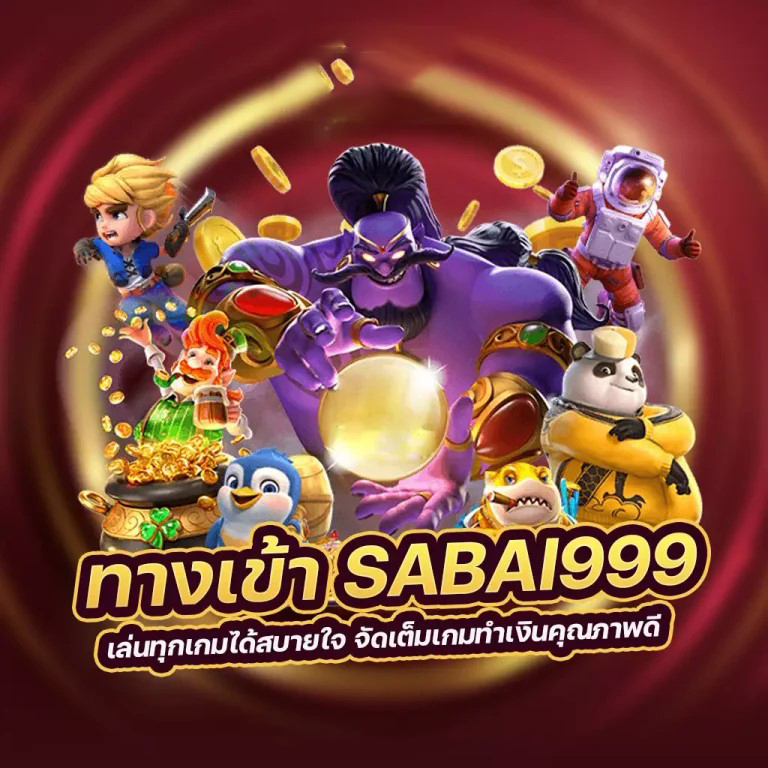 ยู ฟ่า เบ ท 1919： เกมออนไลน์ใหม่ล่าสุดสำหรับผู้รักกีฬา