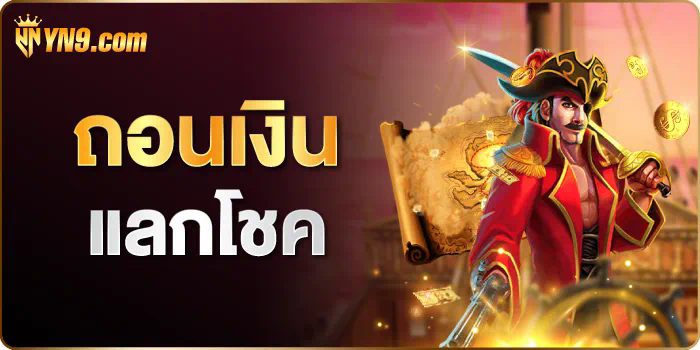 ประสบการณ์ในคาสิโนออนไลน์： การสำรวจโลกของเกมและโอกาสใน lucac4