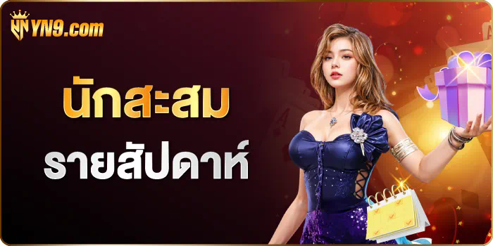 Slot ค่าย Nextspin เกมสล็อตออนไลน์ยอดนิยม