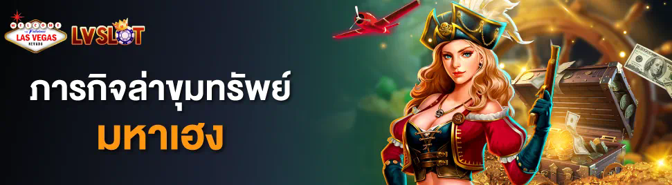 เกมใหม่ล่าสุด ฟอร์ด เลส เตอร์