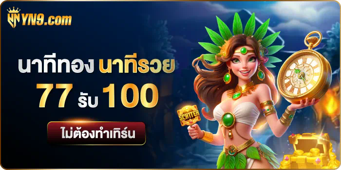 SLOTPG เว็บสล็อตใหม่ล่าสุด 2022 เล่นฟรีไม่ต้องสมัครสมาชิก